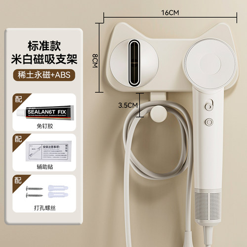 适配徕芬se2磁吸风嘴架支架