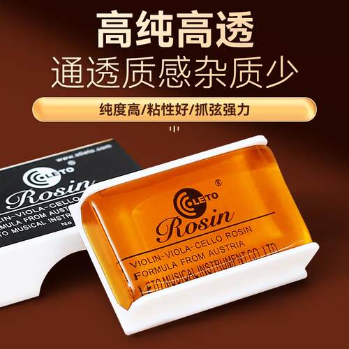 603松香小提琴专用大提琴乐器专业二胡用的松香块盒