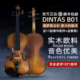 丁塔斯B01实木手工欧料虎纹小提琴练习演奏进阶考级专业级小提琴