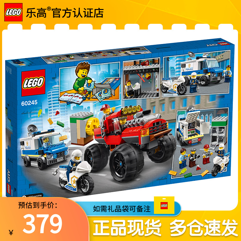 lego乐高积木拼装城市组60245巨轮越野车大劫案男孩拼装益智玩具