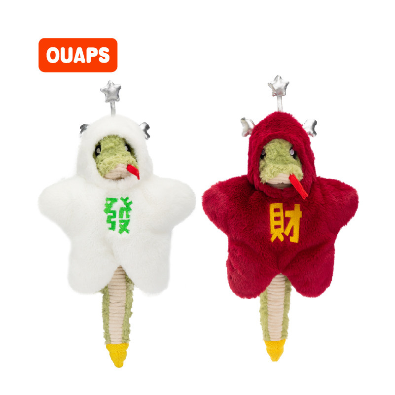 OUAPS毛绒玩具财神爷蛇年公仔玩偶治愈力玩偶好抱娃娃礼物礼品