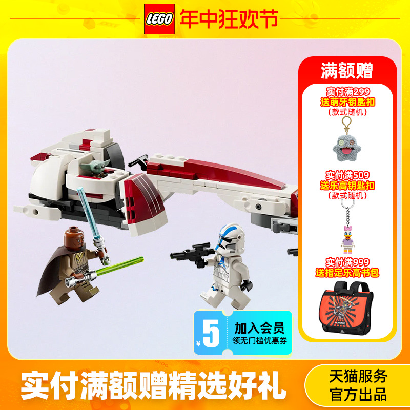 星球大战乐高LEGO拼搭积木