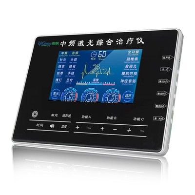 溢泉医用家用中频激光治疗仪颈椎病肩周炎按摩针灸电疗脉冲理疗仪