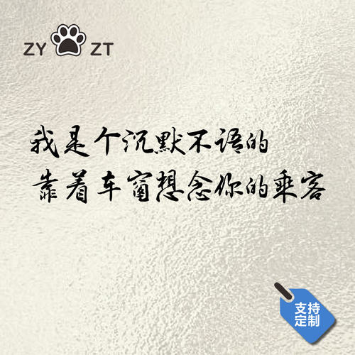 赵雷鼓楼歌词车贴防水贴纸