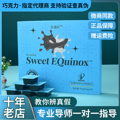 魔力可可纤塑代餐生酮减脂巧克力