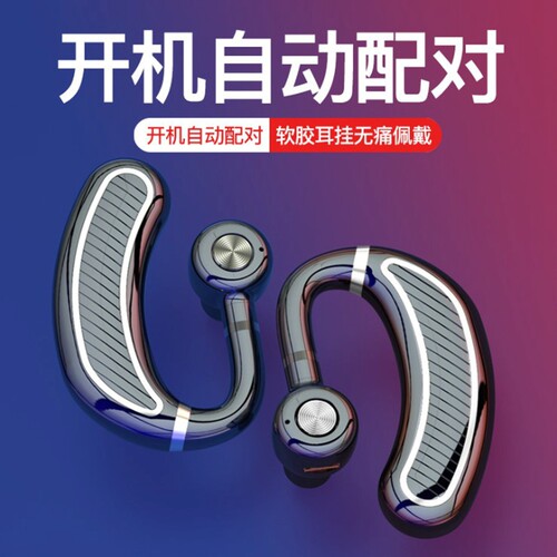通用无线蓝牙立体声商务运动耳机