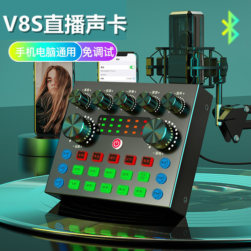 经典简单实用双手机直播声卡中文