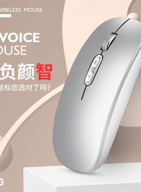 M103S智能语音翻译鼠标AI语音转文字无线充电滑鼠标多语识别超薄