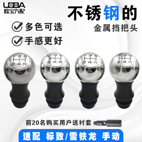 凯旋排挡杆307标致世嘉手动挡舍