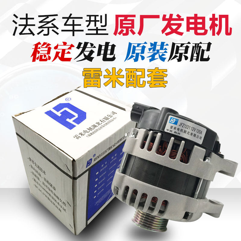 适配神电发电机适配标致307世嘉408标志206爱丽舍508发电机马达C2