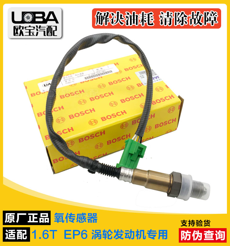 博世4083008雪铁龙c5氧传感器