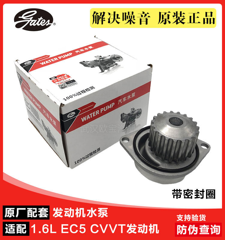 发动机水泵1.6水泵盖茨