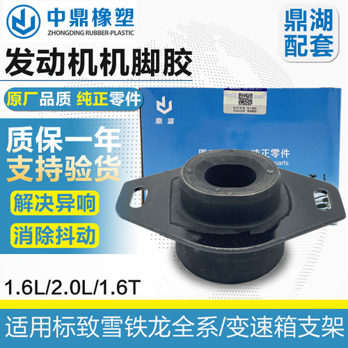307408发动机左支架鼎湖