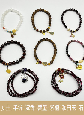手链天然材料制作适合女性佩戴