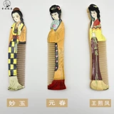 常州梳篦 Специальная древесная расческа двенадцать золотых шпильки рисовать ремесло деревянные расблачивания китайский стиль маленькие подарки для иностранцев