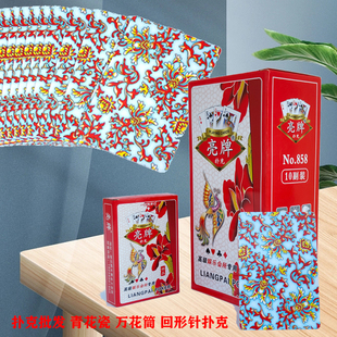 扑克牌便宜批金苹果回形针万花筒高档加厚纸牌耐用斗地主朴克