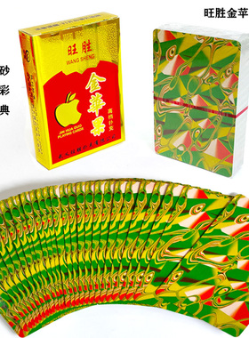 原厂正品金苹果扑克牌中字整箱100副棋牌室商店家用实惠耐用创意