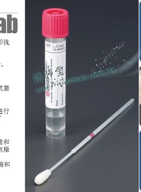 COPAN新款袋装进口eSWb一次性棉签拭子运送培养基保存液