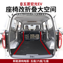 新能源五菱宏光EV座椅改装 折叠合页纯电动变空间变货车配件567座