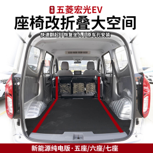 折叠合页纯电动变空间变货车配件567座 新能源五菱宏光EV座椅改装