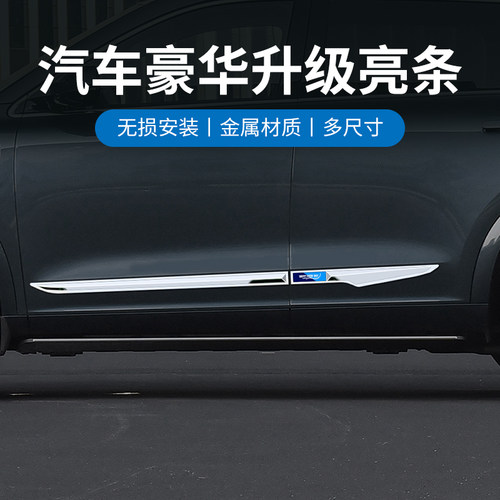 汽车门边防撞条不锈钢