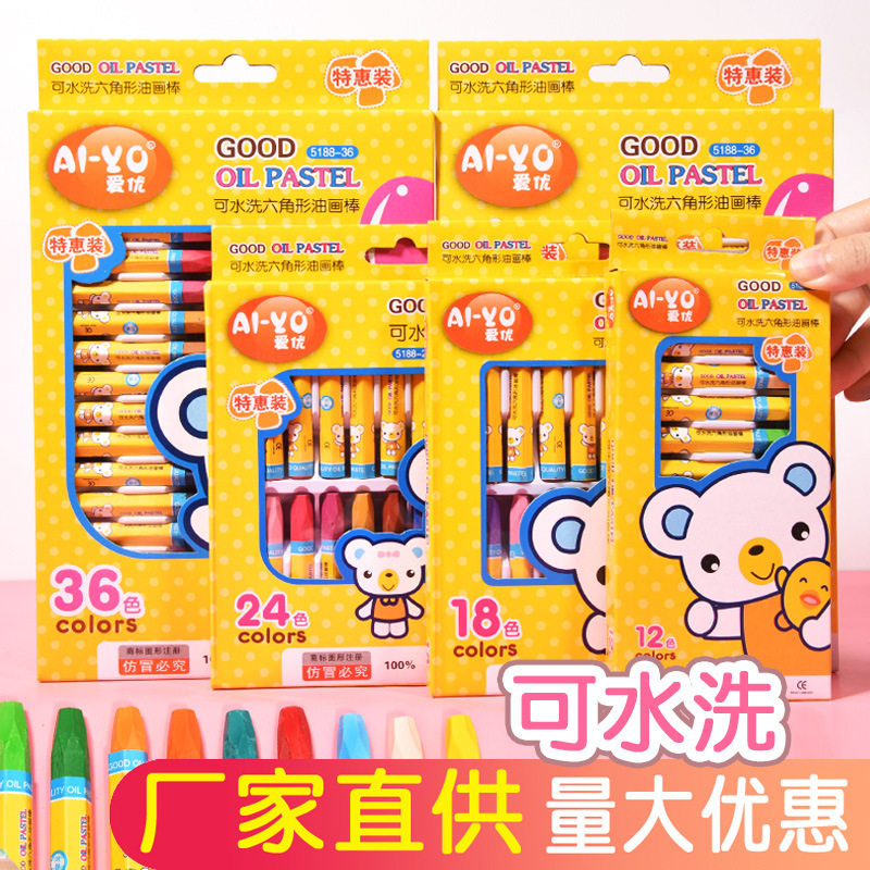 油画棒画画美术工具儿童彩色蜡笔安全无毒幼儿园专用小学生1224色,文具电教/文化用品/商务用品,蜡笔,淘宝优惠券,粉丝福利购,淘宝优惠卷