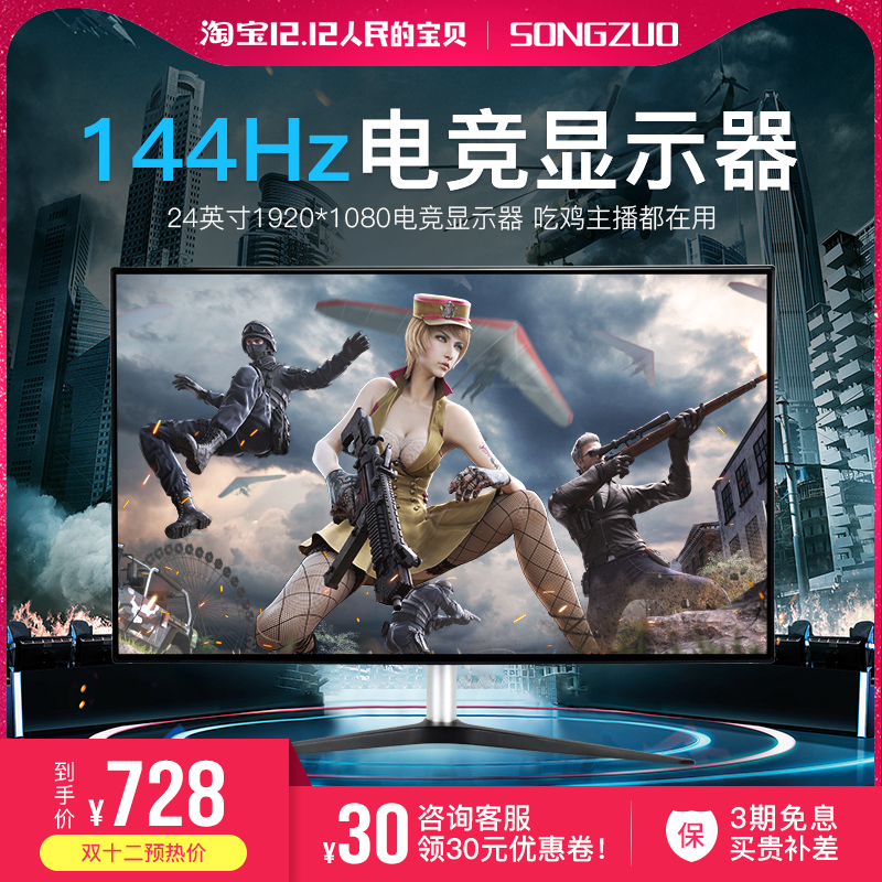 24Ó¢´çµç¾º144HzÏÔʾÆ÷27´ç2KÎޱ߿ò4K³Ô¼¦ÓÎÏ·PS4µçÄÔÏÔʾÆÁÄ»