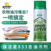 保洁星KCS 去除油污干洗剂衣服油污净喷粉速干型 833速干去油污剂