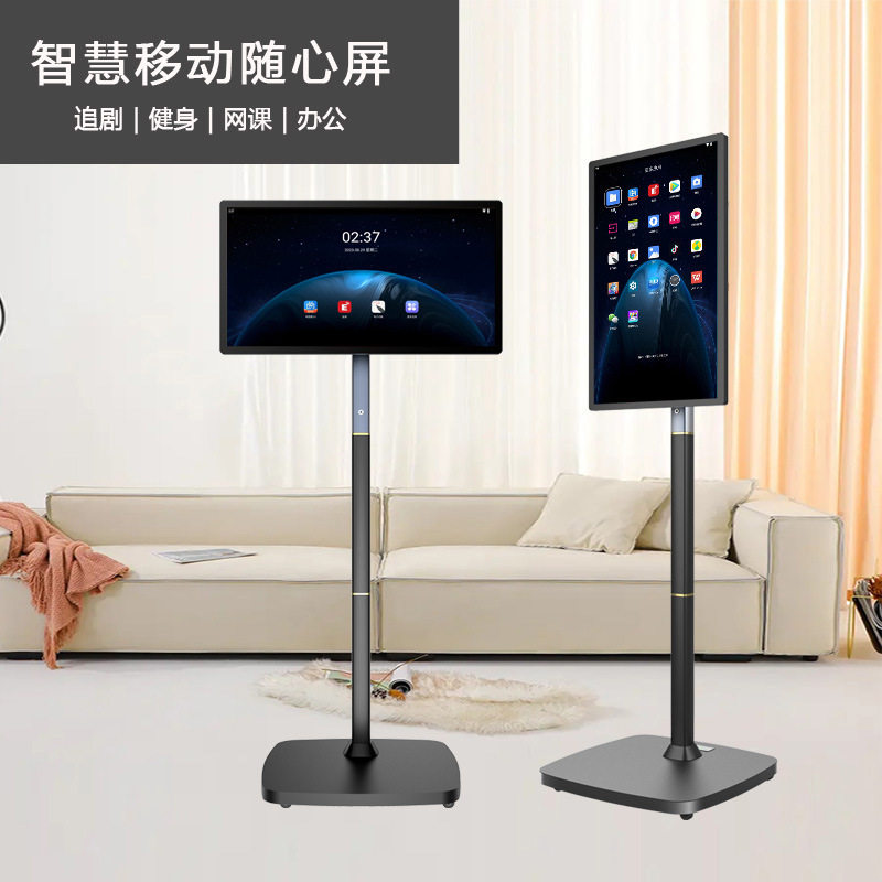 21寸移动智慧屏无线投屏直播机电视抖音同款闺蜜机HQ21