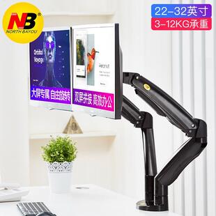 NB F195A双萤幕双屏拼接旋转支架桌面显示器底座现货台式架子电脑