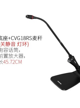舒尔 CVG12RS-B/C CVG18-B/C 会议麦克风桌面台式鹅颈话筒