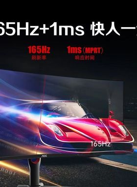 AOC CU34G10X 34寸准4k1500R曲屏165HZ 1msHDR游戏电竞显示器屏幕