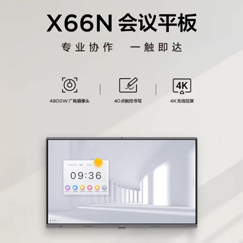 TCL 98X66N 86寸会议平板一体机触摸屏电视电子白板投屏教学商用