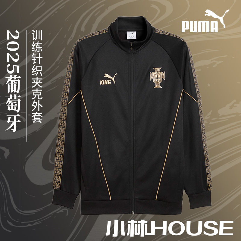 PUMA 2025葡萄牙训练针织夹克外套783917-19