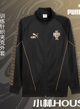 PUMA 2025葡萄牙训练针织夹克外套783917-19