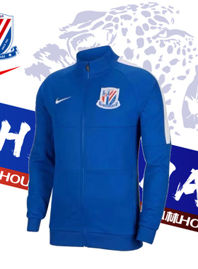 各年份NIKE上海申花N98针织外套球员修身透气保暖成人CI8035-480