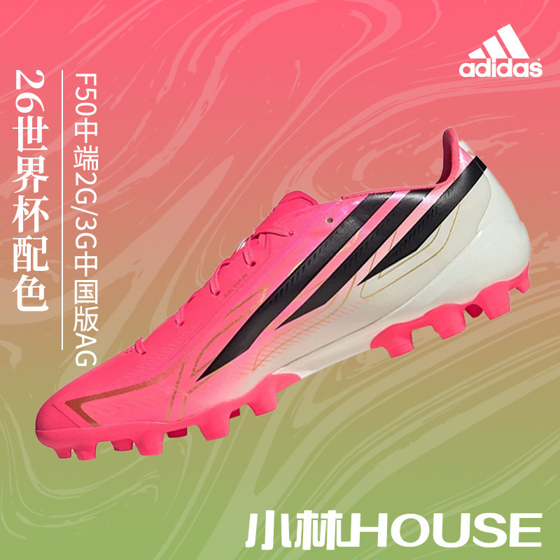 ADIDAS 26世界杯配色F50中端2G/3G中国版AG人草训练足球鞋HQ2373