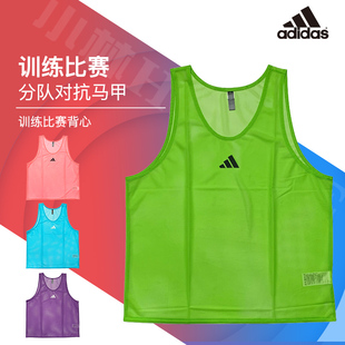 Adidas阿迪达斯足球训练比赛对抗服分组马甲分队背心男女HP0732