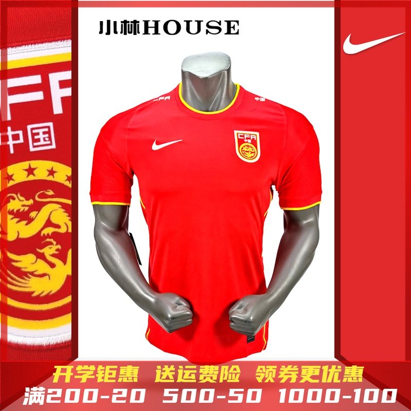 耐克NIKE2020中国队主场短袖修身吸水排汗儿童版队服CD1028-657