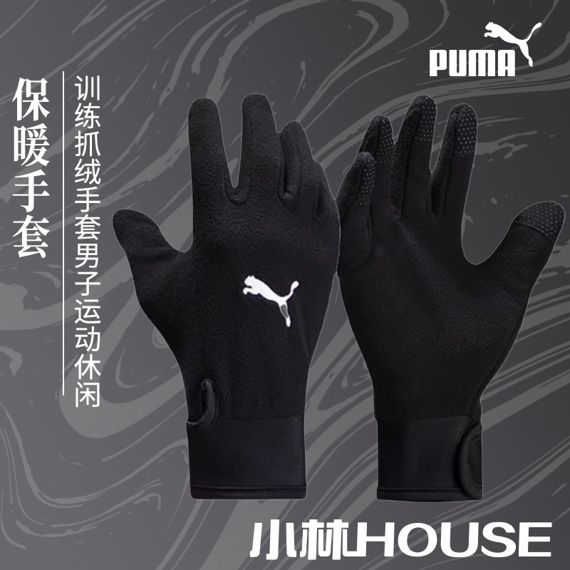 PUMA 训练抓绒手套男子运动休闲保暖手套041706-01