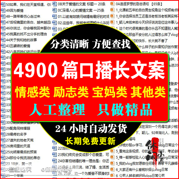 情感励志商业宝妈育儿口播文案伤感语录短视频直播正能量原创素材