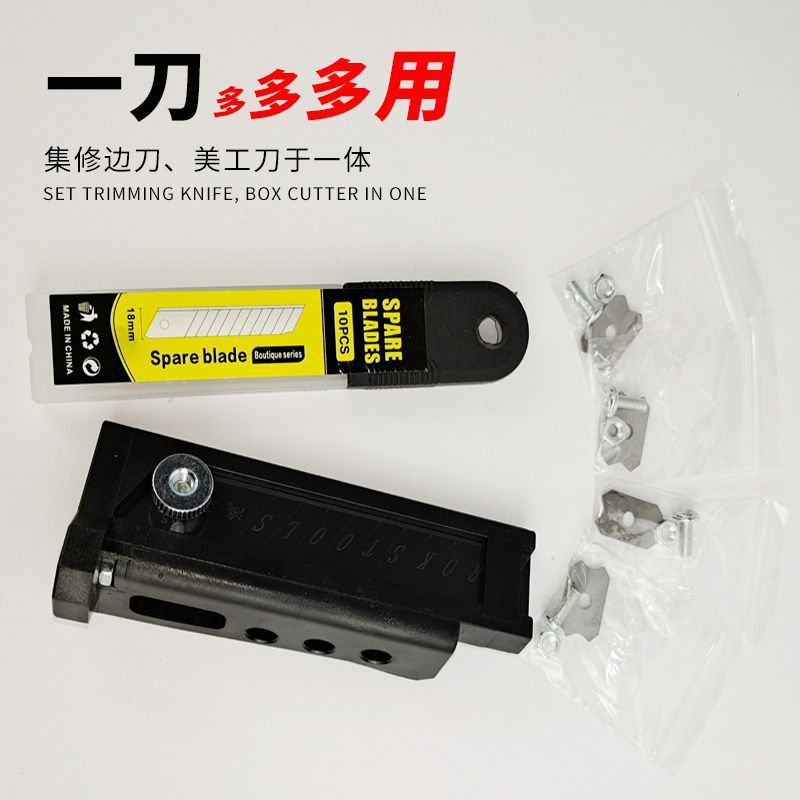封边条修边刀圆角修边器木工刨封