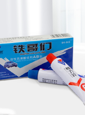 神力铃SK-503铁哥们AB胶水快速固化强力胶水木材金属塑料粘接20克