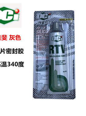 欧佳斐OCI超灰胶免垫片密封胶耐高温防水耐油汽车发动机维修中性