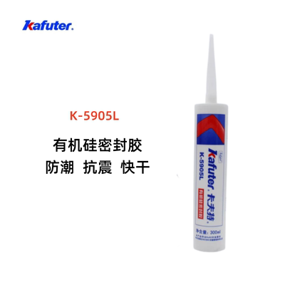 卡夫特快干防潮透明有机硅密封胶