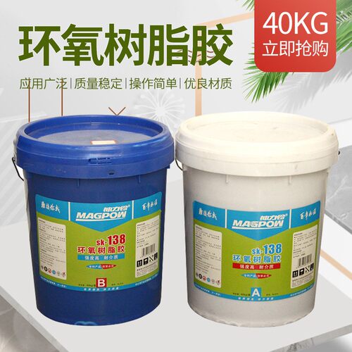 神力铃环氧树脂胶绝缘粘接灌封胶
