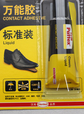 汉高百得氯丁胶强力胶PX46S补鞋用胶皮革金属木材黄色透明30ML