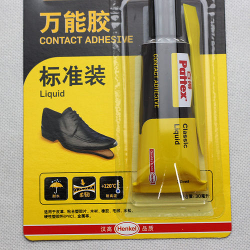 汉高百得氯丁胶强力胶PX46S补鞋用胶皮革金属木材黄色透明30ML