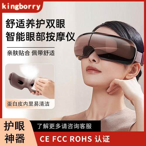 眼部按摩仪积铖热敷按摩眼疲劳
