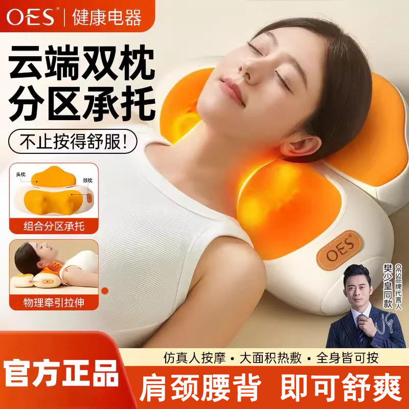 OES颈椎按摩器肩背部腰部脖子多功能枕全自动揉捏全身按摩仪新品